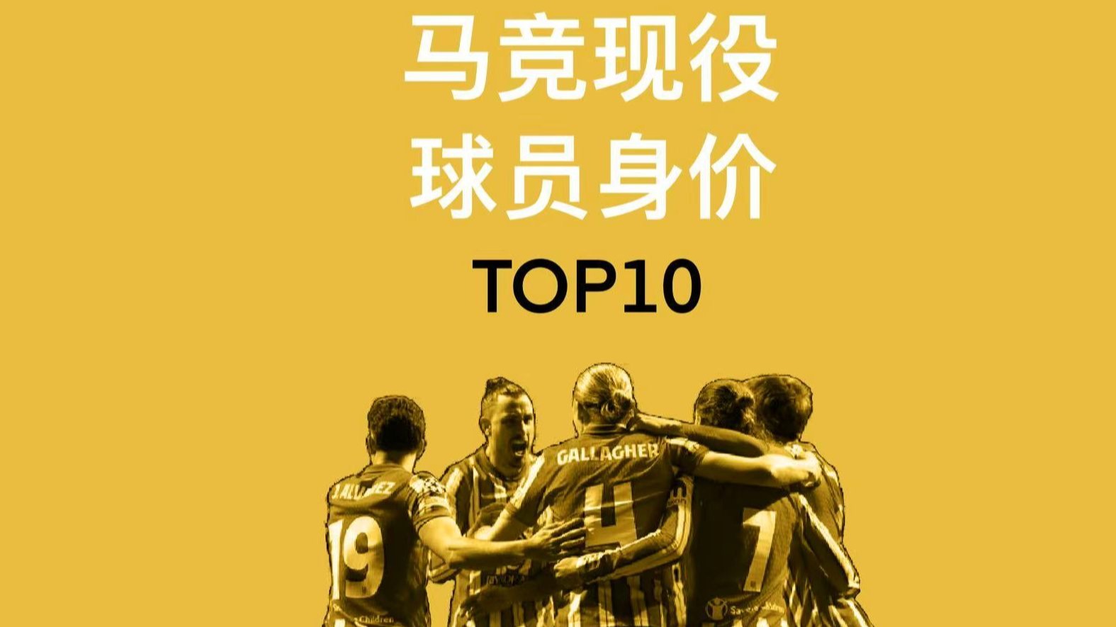 世俱杯夺冠热门浮现，西班牙球队拒绝放弃